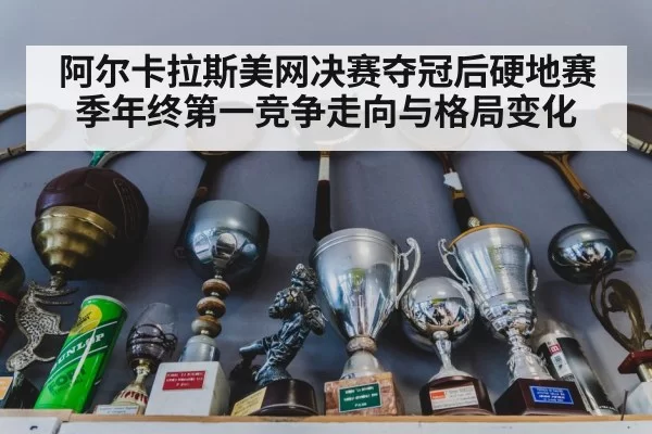 tennis championship trophy celebration