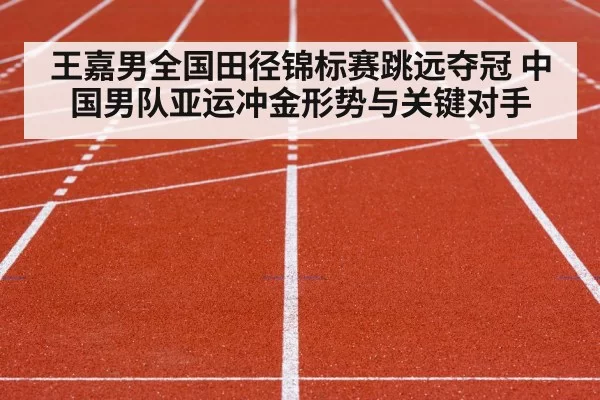 track and field stadium competition