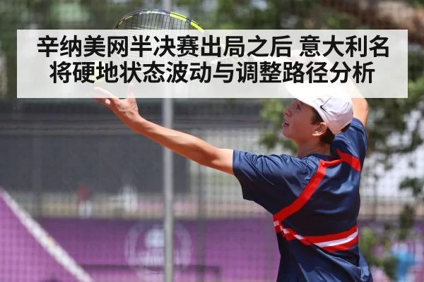 tennis player serve action