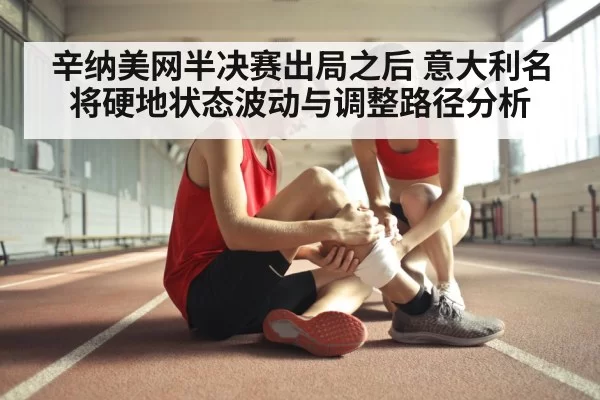 athlete recovery training